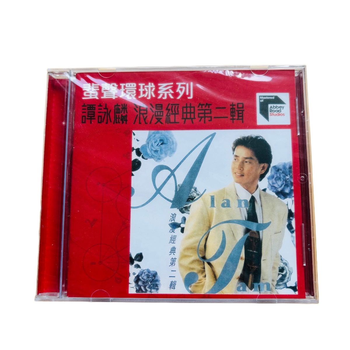 Music Song Audio - CD de musique pop cantonaise classique,