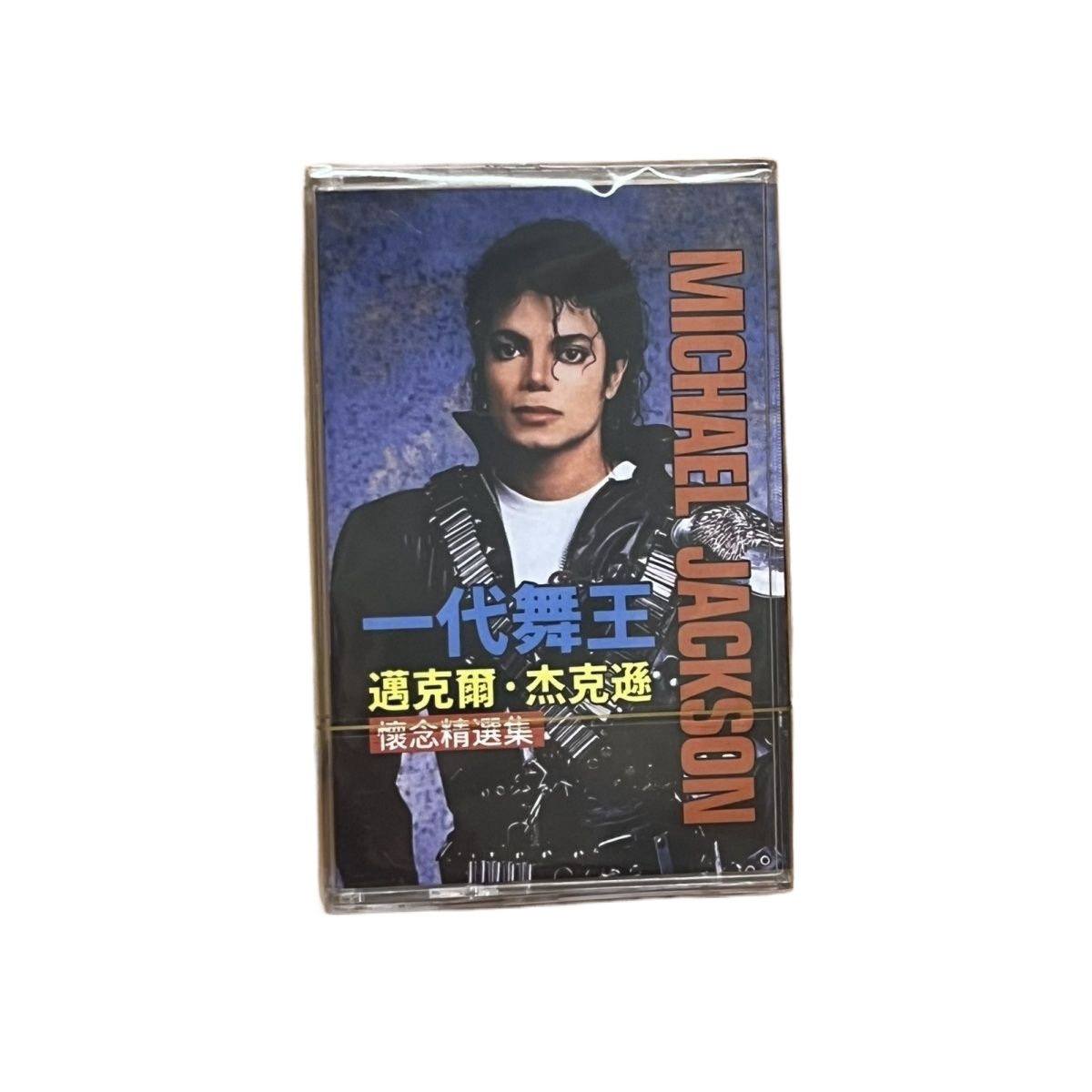 Music Song Audio - Nouvelle cassette audio : collection de