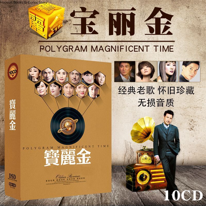 Music Song Audio - PolyGram – chansons classiques nostalgiques cantonaises,