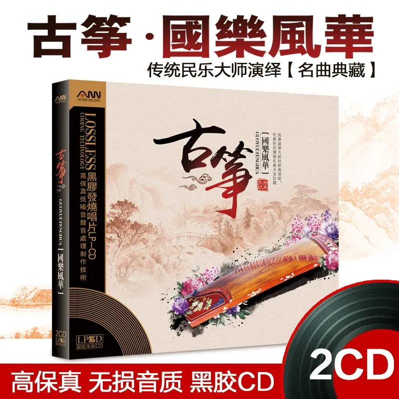 CD d'audition de chansons célè - Music Song Audio avis et prix