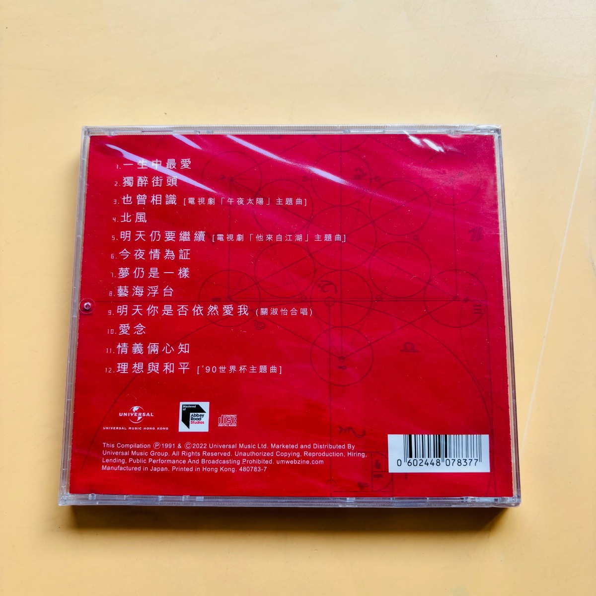 CD de musique pop cantonaise c - Music Song Audio avis et prix